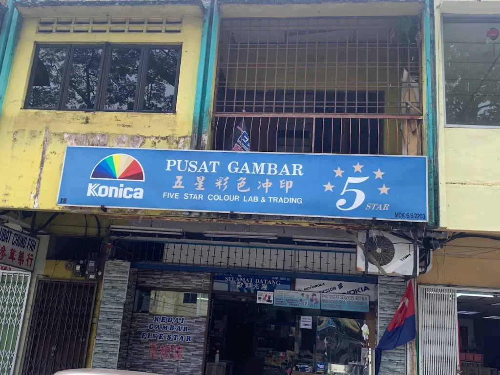 Kedai Gambar Five Star (Taman Sri Kulai Baru)